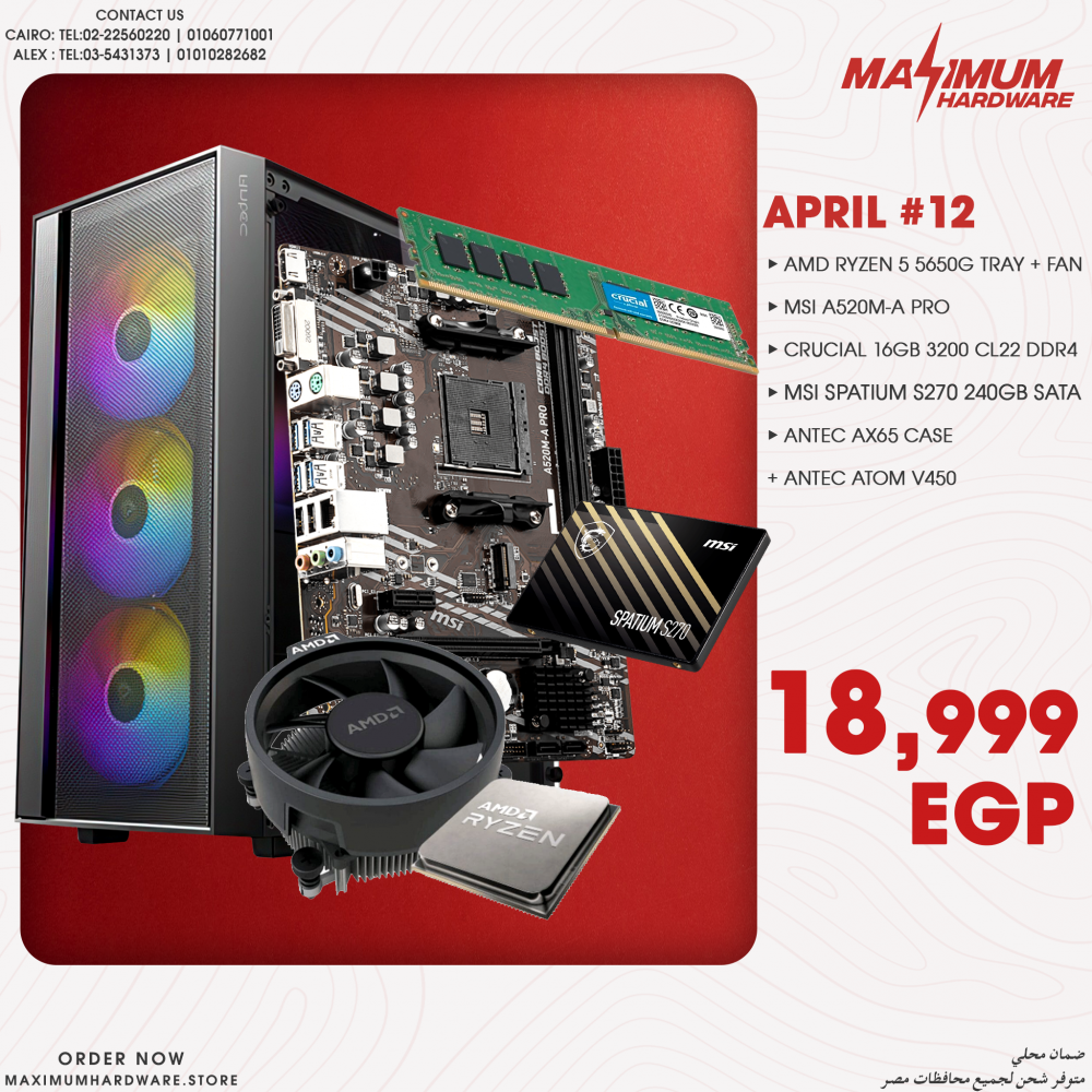 AMD Ryzen 5 5650G (April #12)