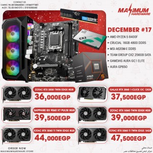 AMD Ryzen 5 8400F (December #17)