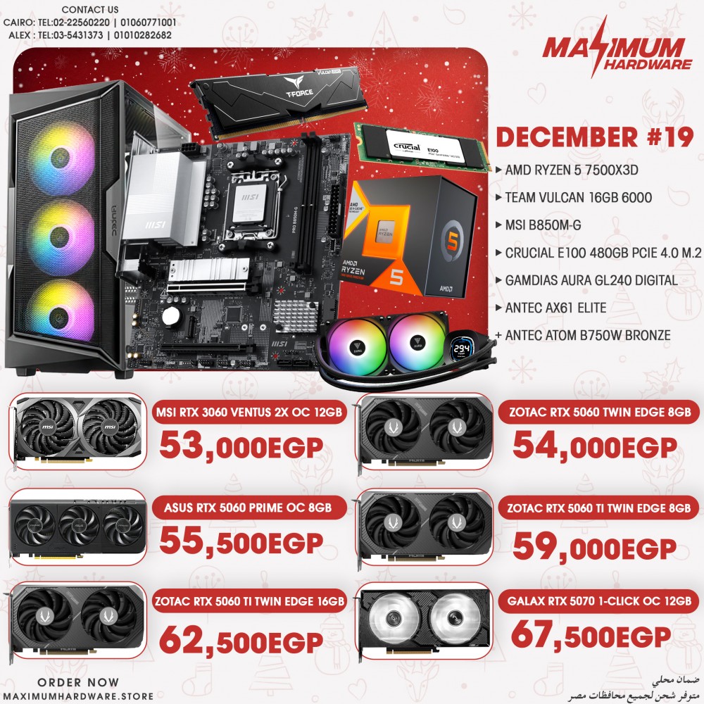 AMD Ryzen 5 7500X3D (December #19)