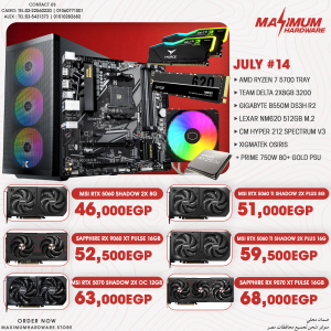 AMD Ryzen 7 5700 - Tray (July #14) AMD Ryzen 7 5700 - Tray (July #14)