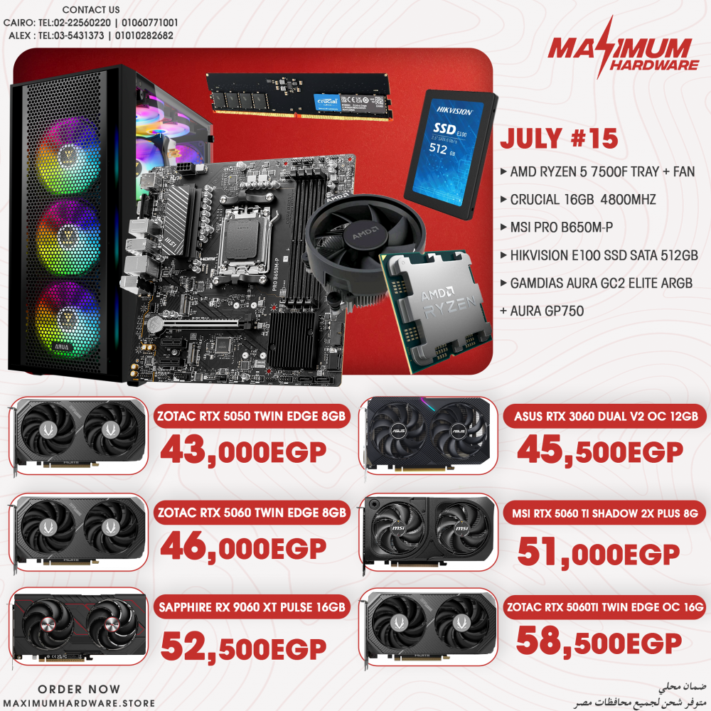 AMD Ryzen 5 7500F (July #15)