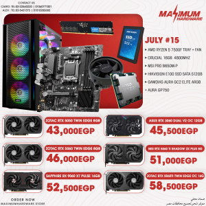 AMD Ryzen 5 7500F (July #15)