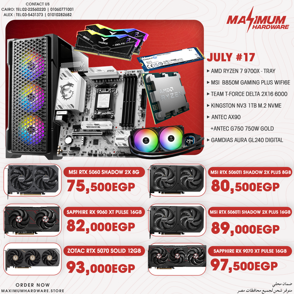AMD Ryzen 7 9700X (July #17)