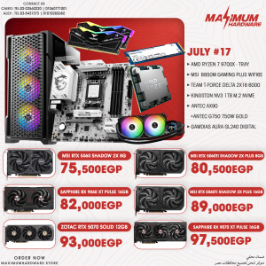 AMD Ryzen 7 9700X (July #17) AMD Ryzen 7 9700X (July #17)