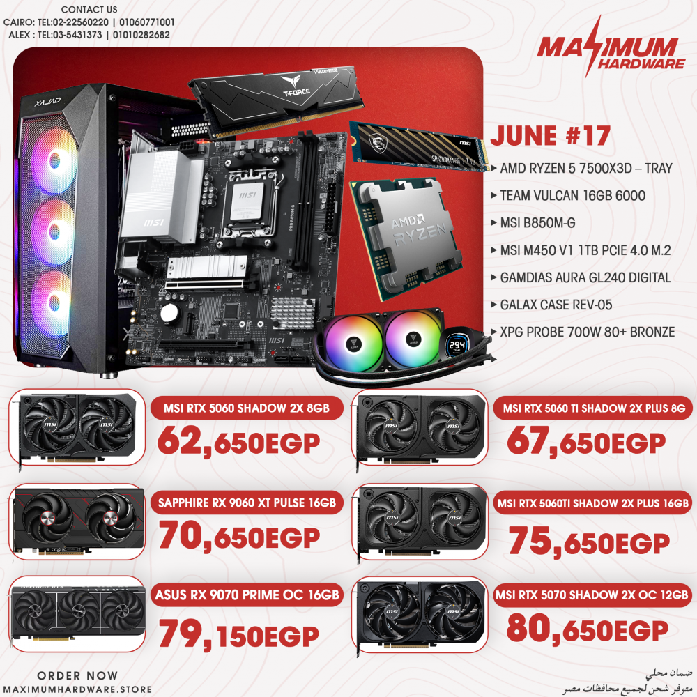 AMD Ryzen 5 7500X3D (June #17)