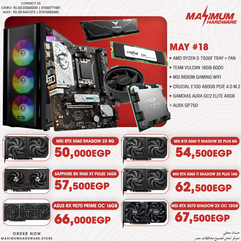 AMD Ryzen 5 7500F (May #18)