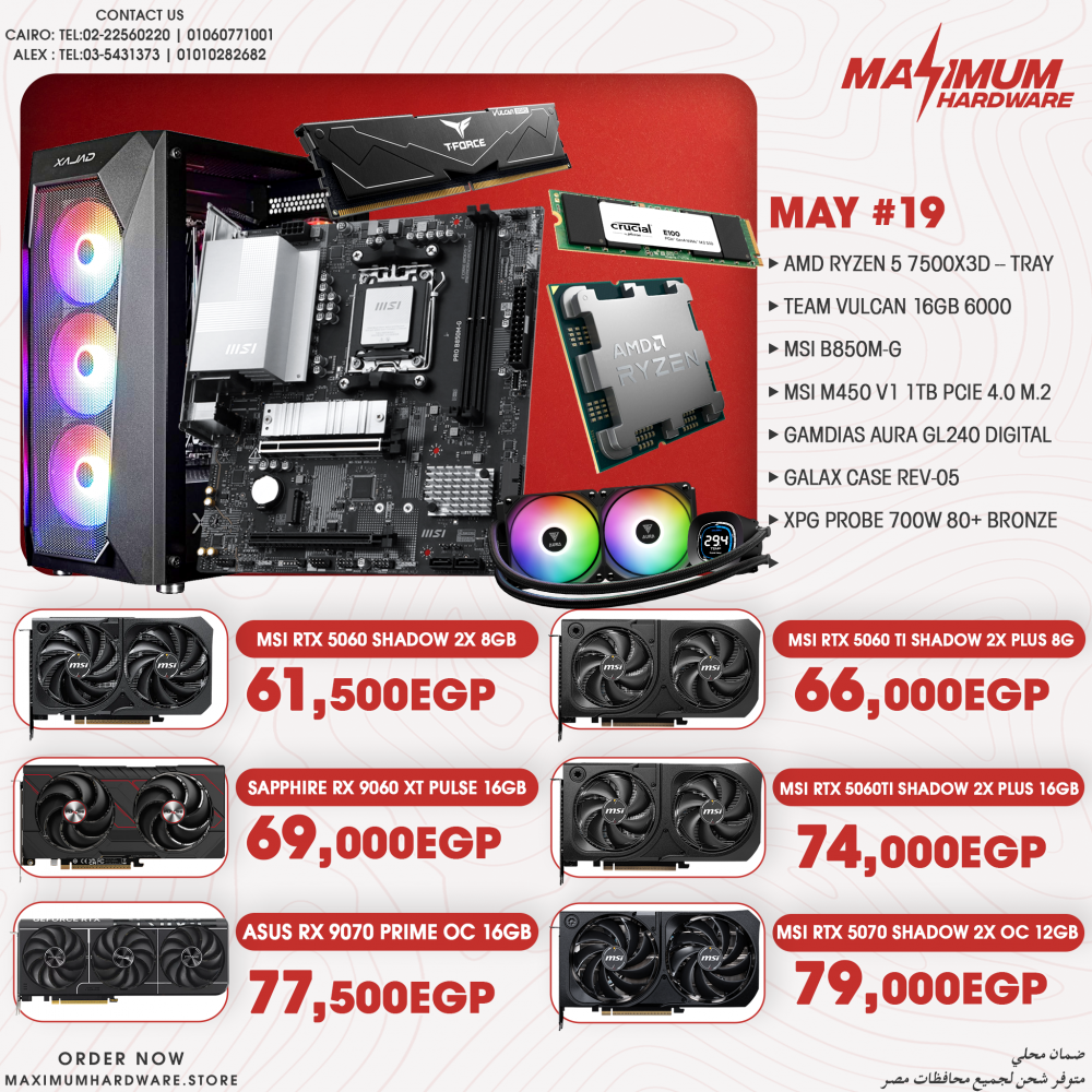 AMD Ryzen 5 7500X3D (May #19)