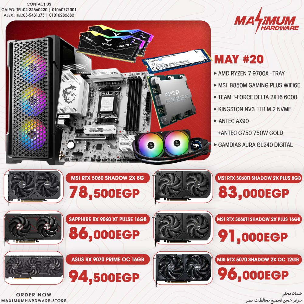 AMD Ryzen 7 9700X (May #20)