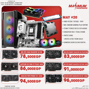 AMD Ryzen 7 9700X (May #20)