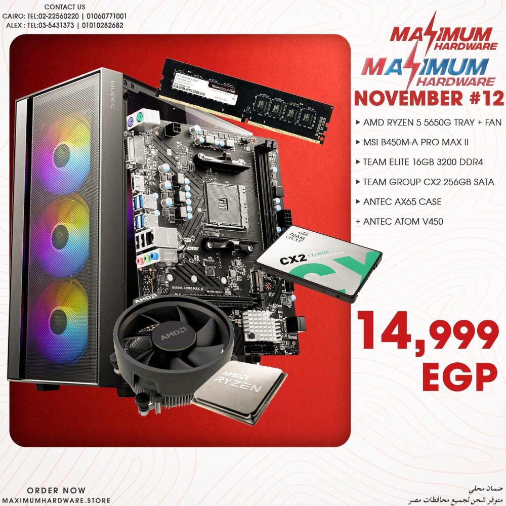 AMD Ryzen 5 5650G (November #12)