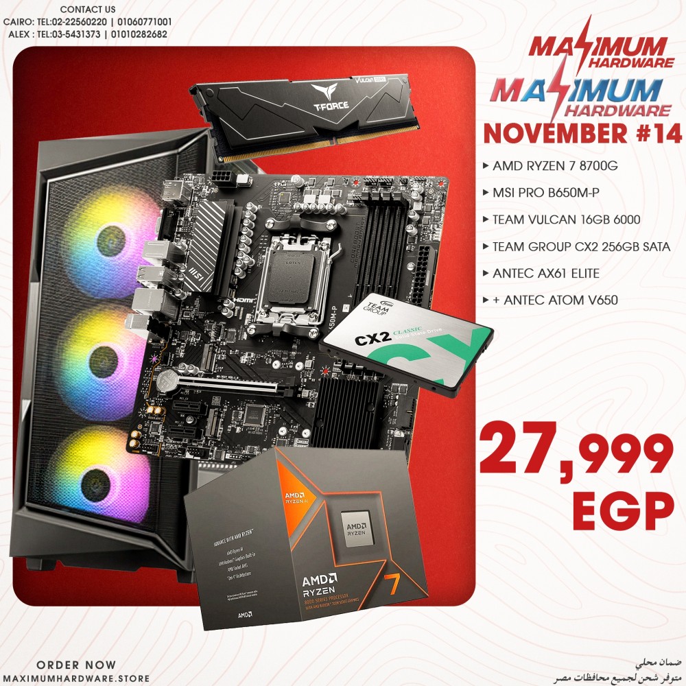 AMD Ryzen 7 8700G (November #14) AMD Ryzen 7 8700G (November #14)