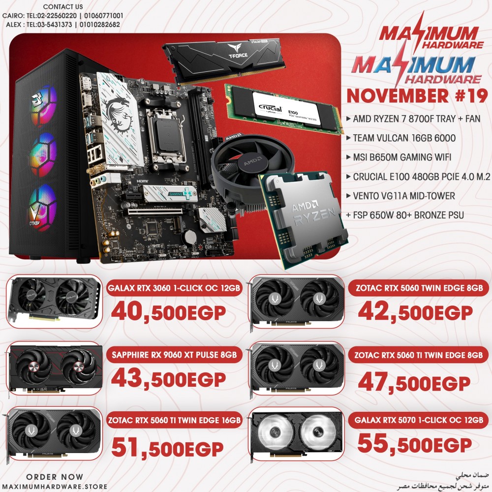 AMD Ryzen 7 8700f (November #19) AMD Ryzen 7 8700f (November #19)