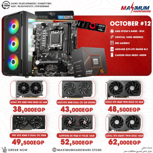AMD Ryzen 5 8400F (October #12)