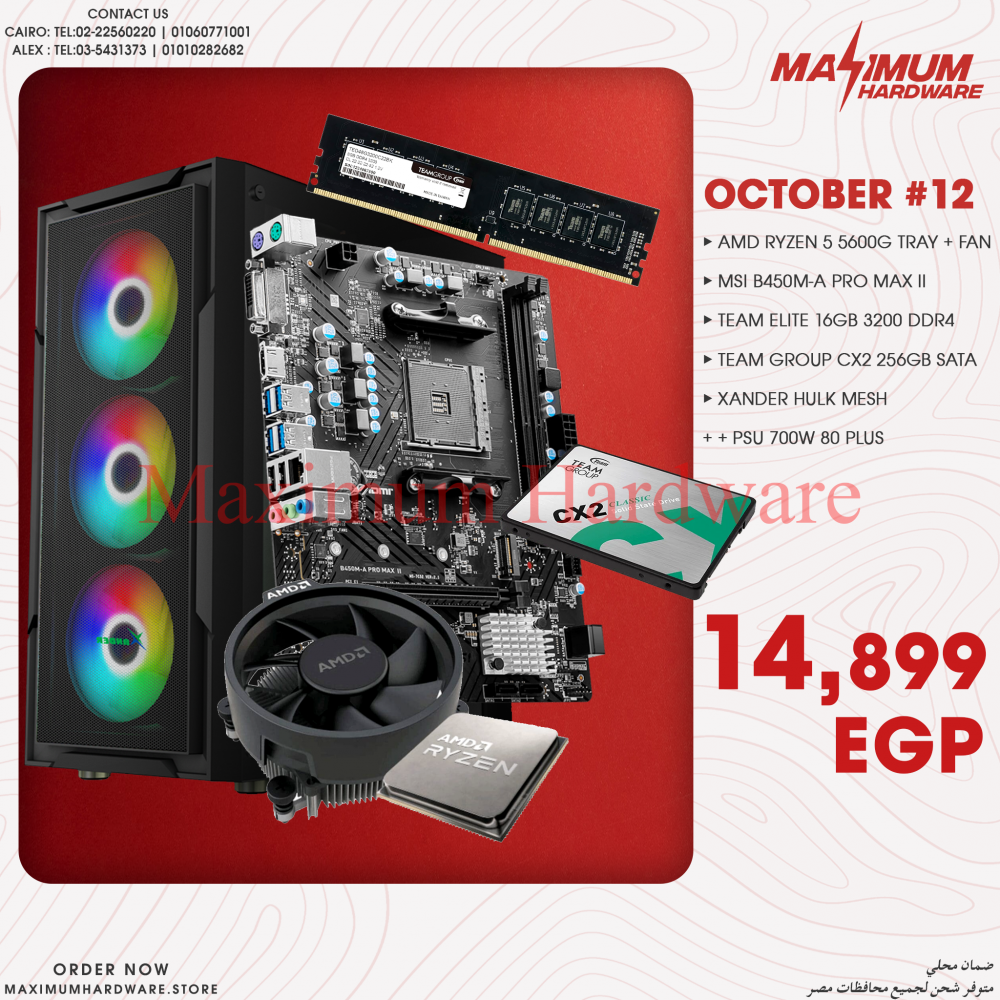 AMD Ryzen 5 5600G (October #12) AMD Ryzen 5 5600G (October #12)
