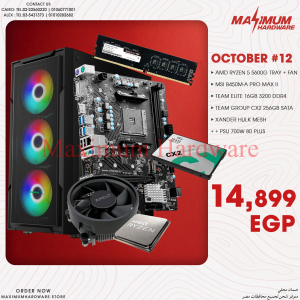 AMD Ryzen 5 5600G (October #12)