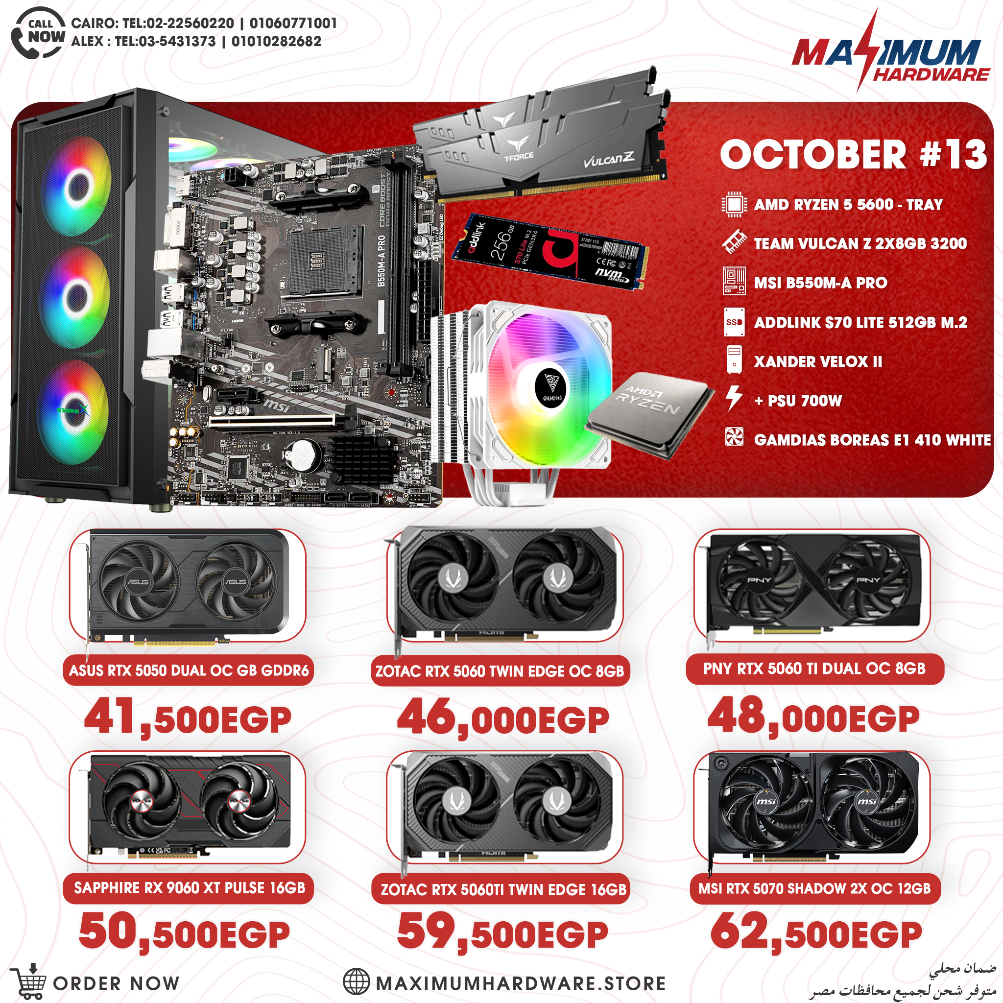 AMD Ryzen 5 5600 (October #13) - AMD Bundle