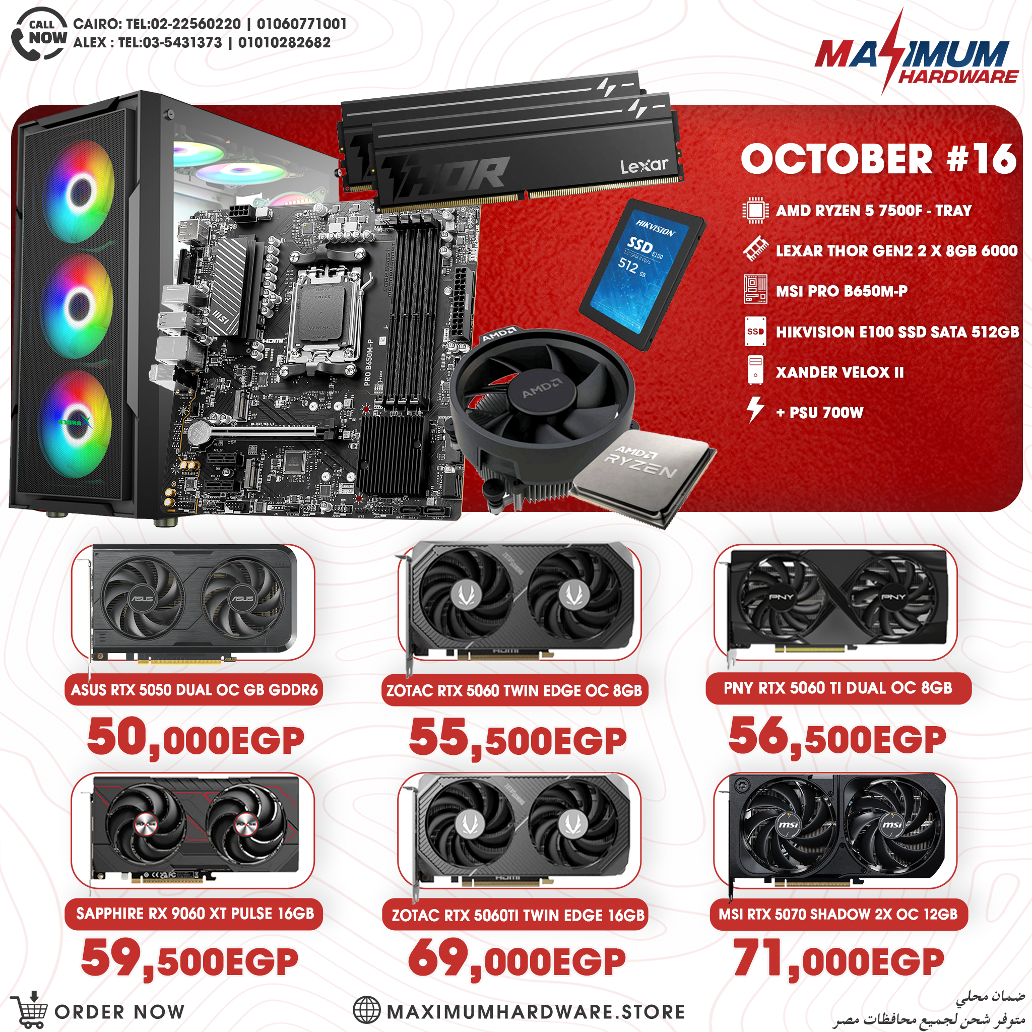 AMD CPU Ryzen 5 7500F　4点セット AMD Ryzen 5 7500F (October #16) - AMD Bundle
