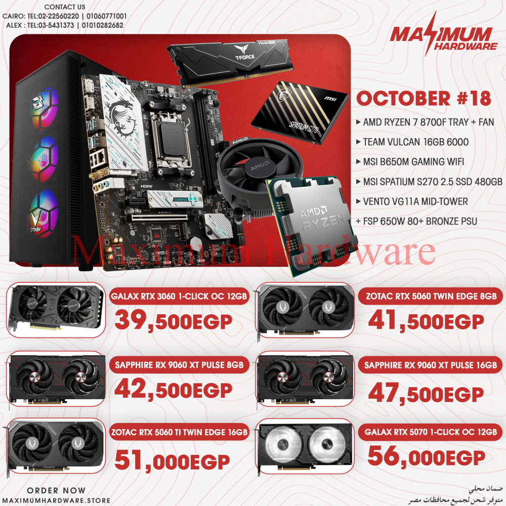 AMD Ryzen 7 8700f (October #18) AMD Ryzen 7 8700f (October #18)