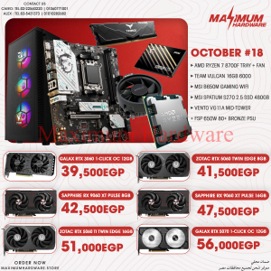 AMD Ryzen 7 8700f (October #18)