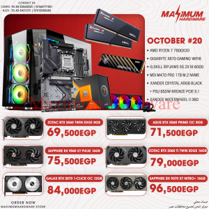AMD Ryzen 7 7800X3D (October #20)