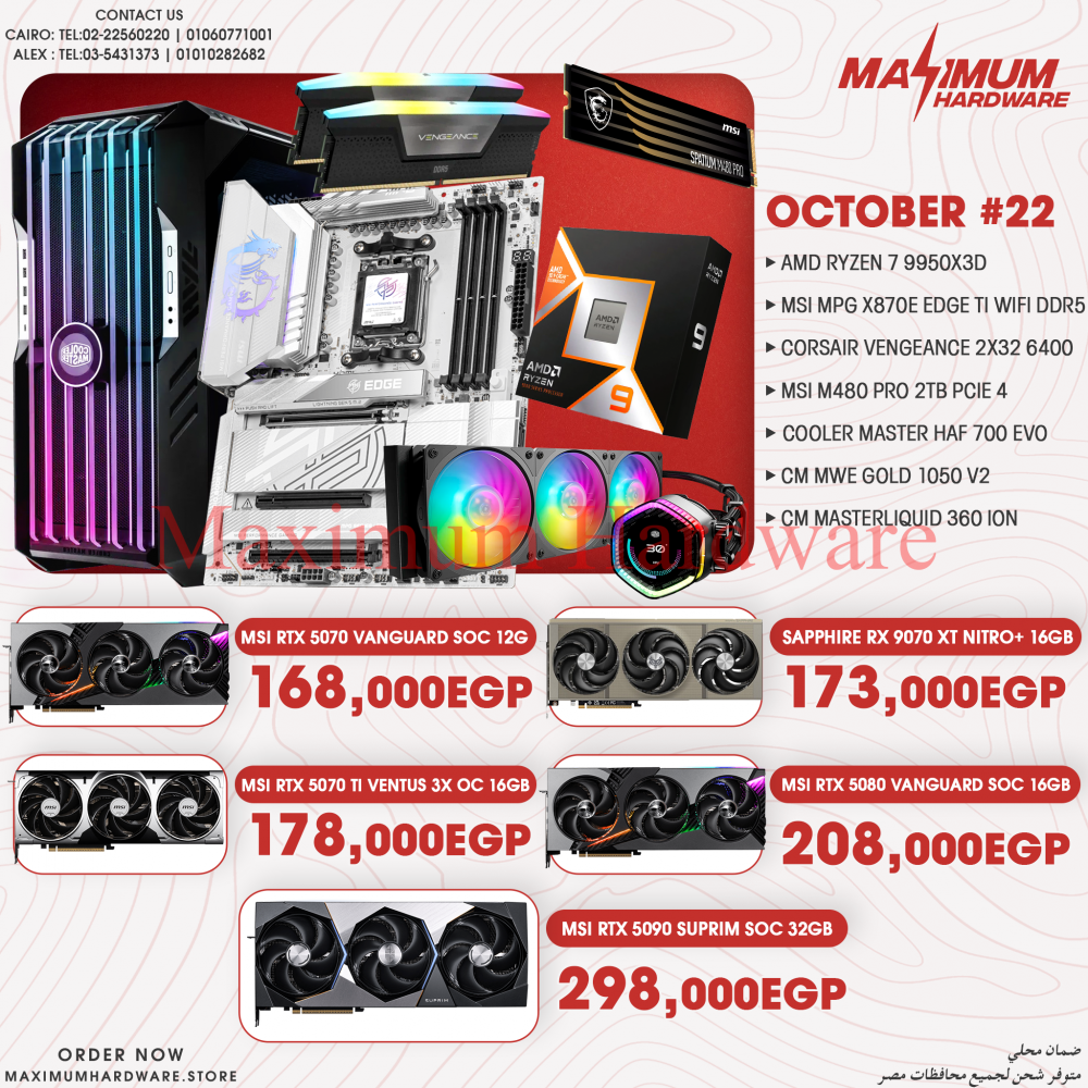 AMD Ryzen 9 9950X3D (October #22) AMD Ryzen 9 9950X3D (October #22)