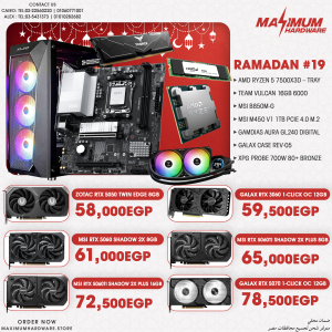 AMD Ryzen 5 7500X3D (Ramadan #19) AMD Ryzen 5 7500X3D (Ramadan #19)