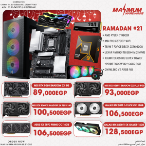 AMD Ryzen 9 9900X (Ramadan #21)