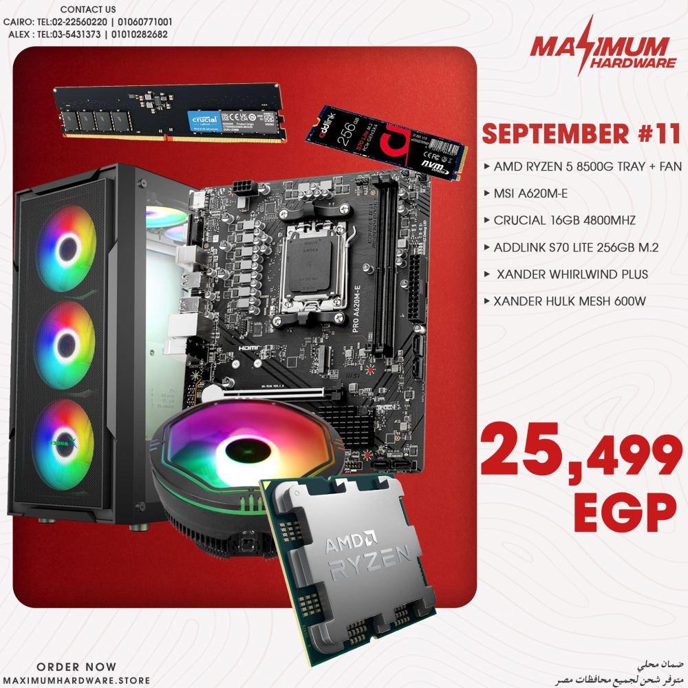 AMD Ryzen 5 8500G (September #11)