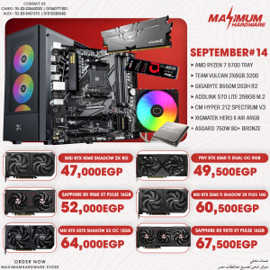 AMD Ryzen 7 5700 (September #14) AMD Ryzen 7 5700 (September #14)