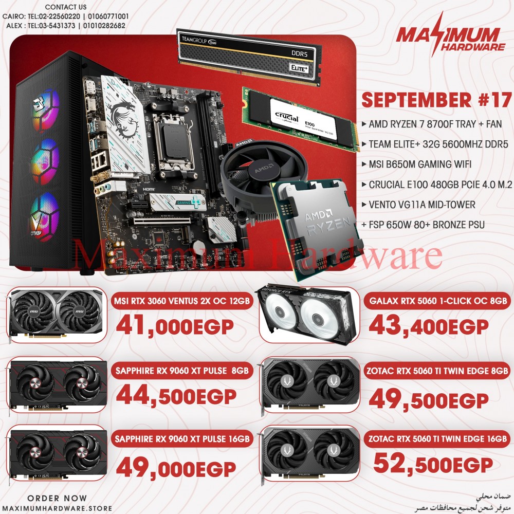 AMD Ryzen 7 8700f (September #17) AMD Ryzen 7 8700f (September #17)