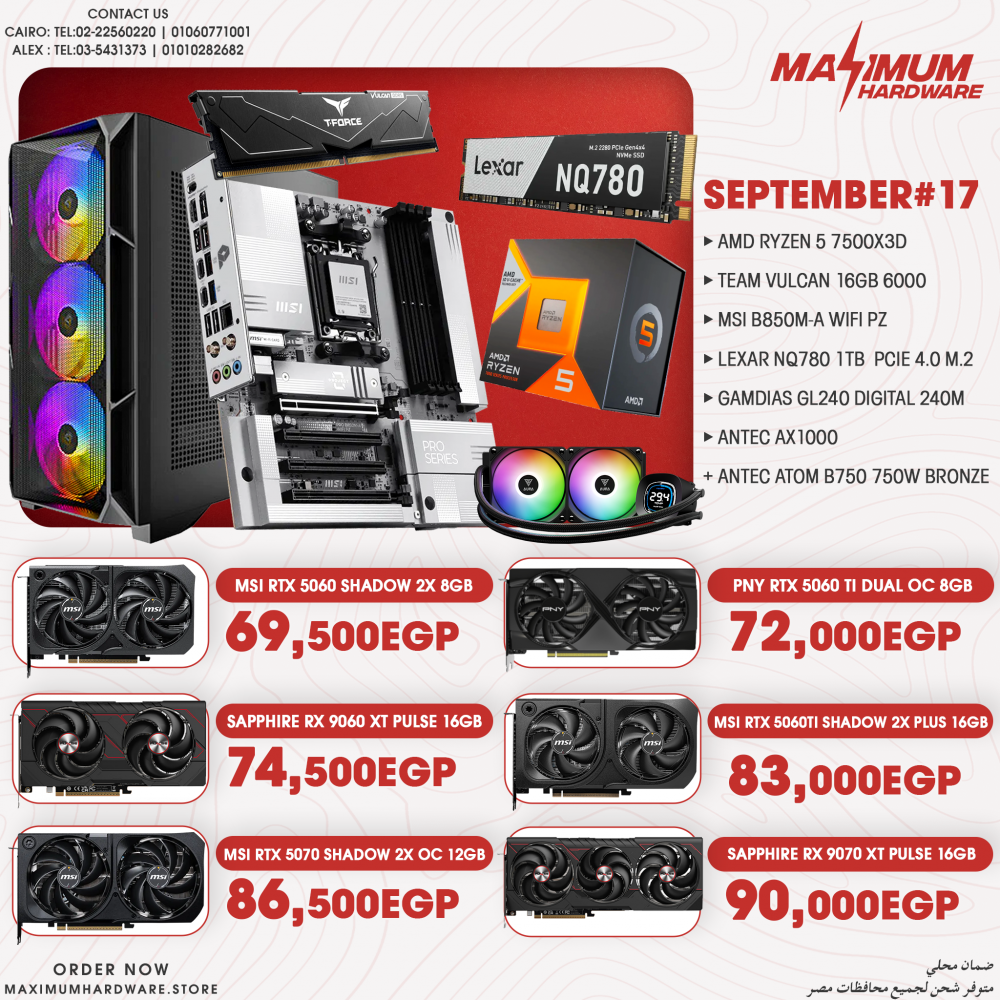 AMD Ryzen 5 7500X3D (September #17) AMD Ryzen 5 7500X3D (September #17)