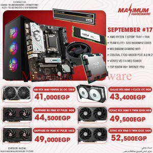 AMD Ryzen 7 8700f (September #17)