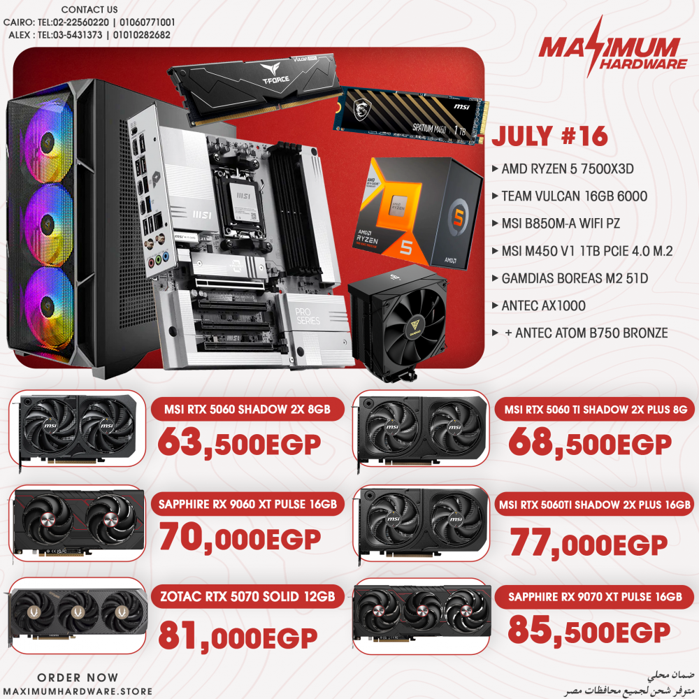 AMD Ryzen 5 7500X3D (July #16)