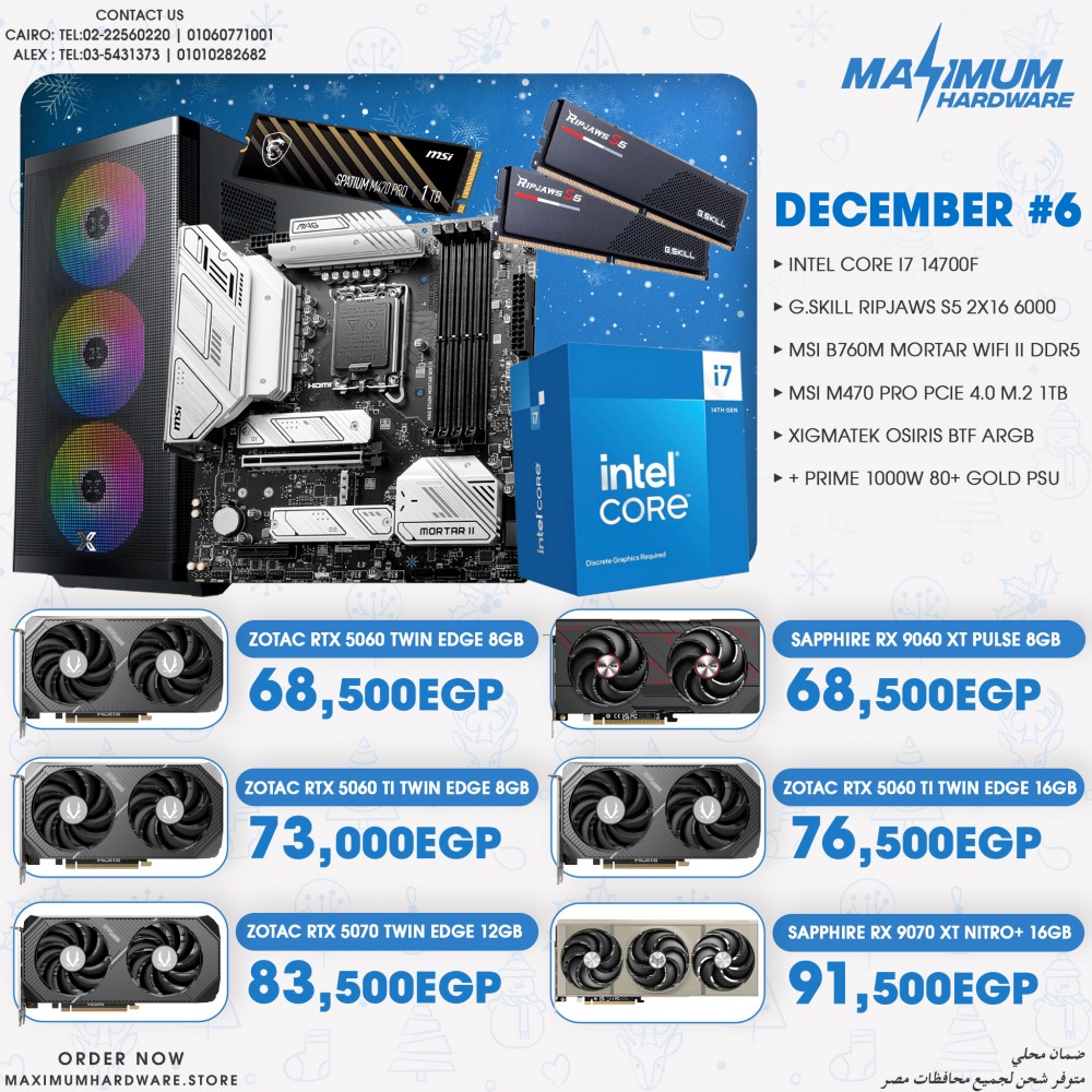Intel Core i7 14700F (December #6) Intel Core i7 14700F (December #6)