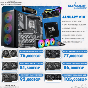 Intel Core Ultra 7 265KF (January #10) Intel Core Ultra 7 265KF (January #10)