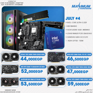 Intel Core Ultra 5 225F (July #4)