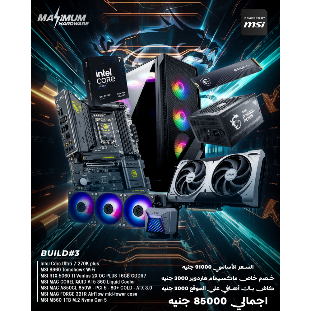 Intel Core Ultra 7 270K Plus (MSI Bundle #3)