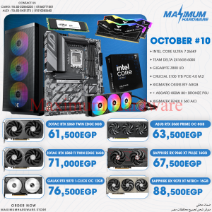 Intel Core Ultra 7 265KF (October #10)
