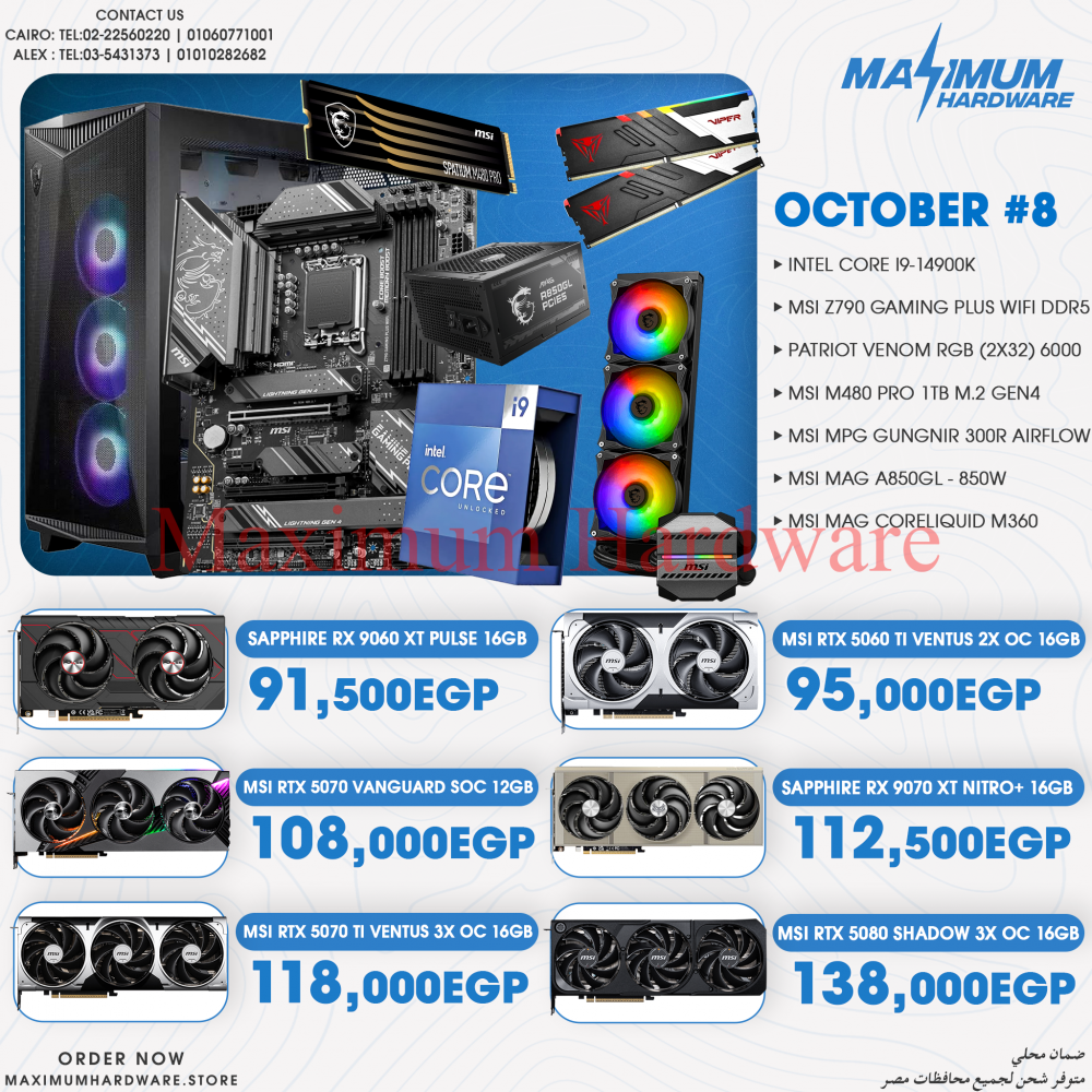 INTEL CORE I9 14900k (October #8) INTEL CORE I9 14900k (October #8)