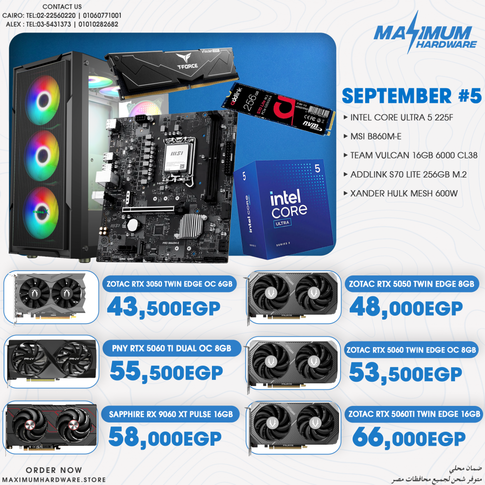 Intel Core Ultra 5 225F (September #5)